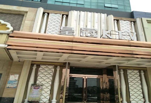 吉安皇冠永利KTV消费价格